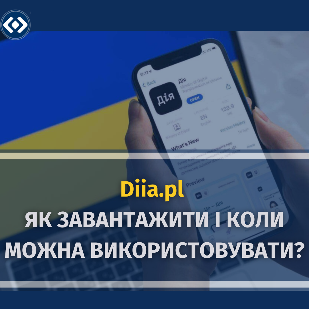 Diia.pl – ЯК ЗАВАНТАЖИТИ І КОЛИ МОЖНА ВИКОРИСТОВУВАТИ?